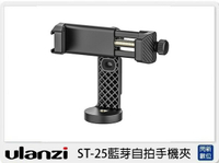 Ulanzi ST-25 藍芽 冷靴座 手機夾(ST25，公司貨)附藍芽遙控器【跨店APP下單最高20%點數回饋】