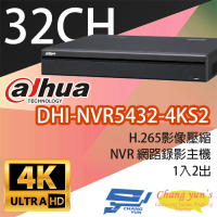 【Dahua 大華】DHI-NVR5432-4KS2 32路 H.265 4K 專業智慧型 NVR 監視器主機 昌運監視器