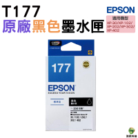 EPSON T177150 T177 原廠黑色墨水匣 盒裝 XP30 XP102 XP202 XP302 XP402 XP225 XP422