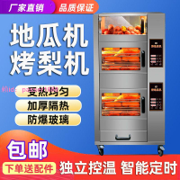 [可開發票]烤紅薯烤爐商用烤地瓜機烤箱擺地攤燃氣機器烤冰糖烤梨烤玉米機器