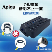 【Apigu】7孔 USB3.0 HUB集線器(送Type-A/Type-C連接線 USB電源線)
