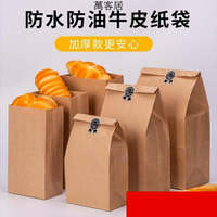牛皮紙袋食品袋現貨加厚定制防油面包打包袋一次性外賣食品包裝袋