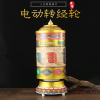 尼泊爾轉經筒電動轉經輪家用西藏寺廟轉經桶瑪尼輪插電升級版30cm