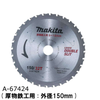 MAKITA牧田6 (150mm)金屬鎢鋼鋸片 A-67424 適DCS551Z DCS553