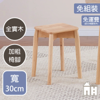 【AT HOME】實木短椅凳/餐椅/休閒椅 現代鄉村(美亞)