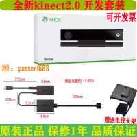 【可開發票】kinect2傳感器微軟xboxoneS/X適配器深感攝像頭windows開發互動PC