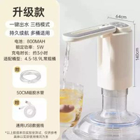雙槍桶裝水抽水器 飲水機家用礦泉水電動抽水泵 抗菌摺疊抽水器