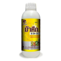 ปุ๋ยน้ำ ม้าศึก 0-30-35 (ขนาด 1 ลิตร) สะสมอาหาร กดยอด ตัดใบอ่อน เร่งใบแก่ เพิ่มความหวาน