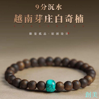 越南芽莊白奇楠沉香九分沉天然手鏈佛珠手串女款中式高檔小眾古風-創美
