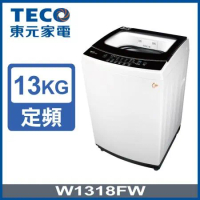 (送筋膜槍)TECO東元 13公斤 FUZZY人工智慧定頻直立式洗衣機(W1318FW)