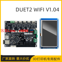 【應有盡有咨詢客服】球球電子  Makerbase MKS Duet2 WiFi 3D打印機主板 duex5 4.37.0寸顯示屏