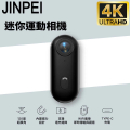 金沛 Jinpei JS-10B 4K 運動攝影機 防水30公尺 贈64GB MicroSD卡