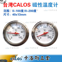 溫度錶錶麵溫度計測磁鐵式模溫錶0-100度0-200度