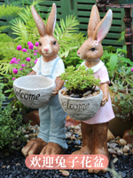 庭院花園裝飾歡迎兔子擺件落地卡通動物多肉花盆綠植盆栽陽臺布置