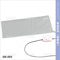 台灣典億 | DE-003(恆溫)電熱毯(30X100cm)[67641]熱敷墊 熱電毯 熱敷電毯 美容開業設備