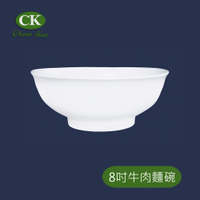 CK全國瓷器 陶瓷白色碗公 麵碗 湯碗 8吋牛肉麵碗