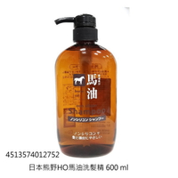 日本製/日本熊野HO馬油洗髮精 600ml /滋潤保水直達髮尾，無矽磷