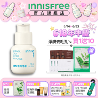 INNISFREE A醇淨膚超修護安瓶 30ml(淨化粉刺毛孔粗糙泛紅)