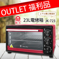好康福利機【晶工牌】23L電烤箱 JK-723