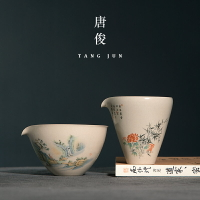 唐俊 景德鎮高端公道杯復古中式分茶器勻杯陶瓷日式公杯茶海茶具