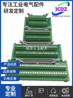 牛角 IDC接線端子臺排SM-TB10 14 16 20 26 30 34 40 50 60 64-G4[領邦五金配件]
