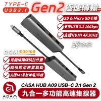 ADAM 亞果元素 CASA HUB A09 USB-C 3.1 Gen2 九合一 多功能 高速 集線器【APP下單8%點數回饋】