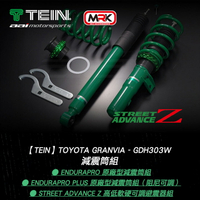 【TEIN】Toyota Granvia - GDH303W 減震筒組