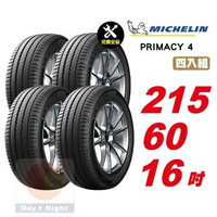 【Michelin 米其林】PRIMACY 4 安靜舒適輪胎 215/60-16-4入組