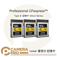 ◎相機專家◎ Lexar 雷克沙 CFexpress Type B 128GB 256GB 512GB 1750MB/s 記憶卡 金 GOLD 公司貨