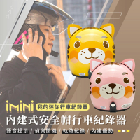 【iMini】iMiniDV X4C 小老虎 安全帽 行車記錄器(攝影機 1080P 機車用 造型帽 3/4罩式)