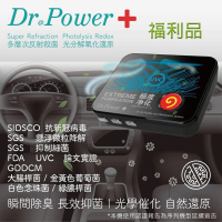 【Dr@Power】福利品 台灣製 車用UVC空氣淨化器(除臭/抑菌/PM2.5/塵蟎/無耗材/空氣清淨機)