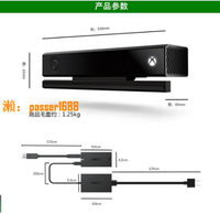 【可開發票】XBOXONE Kinect2.0體感攝像頭  Xbox One PC體感器 windows適配器