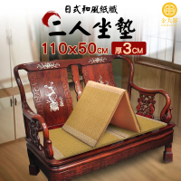 Jindachi 金大器 日式和風雙人木椅坐墊-110x50cm(台灣製造 實木沙發坐墊)