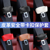 2025 Car Seat Belt Buckle Protector Anti-Collision Seat Belt Car Seat Belt Clip Extender Shoulder Pr
