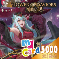 【MyCard】神魔之塔 5000點點數卡