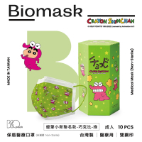 【雙鋼印】“BioMask保盾”醫療口罩蠟筆小新聯名-巧克比(綠色)-成人用(10片/盒)(未滅菌)
