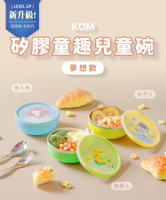 【KOM】夢想系列316不鏽鋼矽膠兒童隔熱碗 美人魚/機器人/太空人