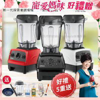【美國原裝Vita-Mix】E320 Explorian探索者調理機 2.0L+1.4L雙杯組 果汁機 養生綠拿鐵-任選色