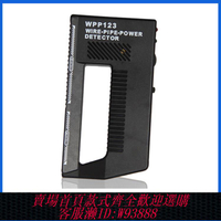 {臺灣公司貨 可打統編}手持式金屬測試器 電線 金屬探測器WPP123 漳州威華電子廠家直銷