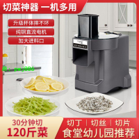 源啡切丁機商用蘿卜自動切粒土豆塊切絲檸檬切片多功能切菜機神器