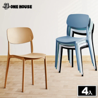 【ONE HOUSE】4入_ 宜室家簡約加固靠背椅(牛角椅/椅子/化妝椅/梳妝椅/書桌椅/餐桌椅/客廳椅)
