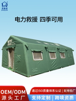 戶外露營充氣帳篷電網綠色充氣帳篷電力應急救援指揮醫療充氣帳篷