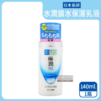 【肌研】ROHTO樂敦極潤4重玻尿酸水潤保濕乳液140ml/藍蓋白瓶(臉部素顏保養乳霜滋潤肌膚水凝乳鎖水緊實)