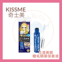 奇士美KISSME 花漾美姬 睫毛精華保養液5.5g 現貨 睫毛保養 滋養液 *La Bella shop* #熱銷Top｜滿額最高現折$300