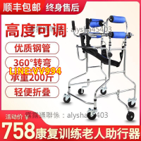 特價✨長壽泉老人助行器中風偏癱學步車行走下肢康復訓練站立成人助步器