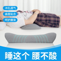 【咨詢客服驚喜多多】墊腰枕床上腰椎支撐墊腰部支撐睡覺專用骨盆前傾睡眠腰墊腰椎墊