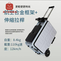 登機箱 拉桿箱 騎行行李箱 行李箱 旅行箱 ELala登機電動拉桿箱拉桿騎行行李箱智能載人旅行箱登機箱代步 八折下殺 特價出 快速出貨