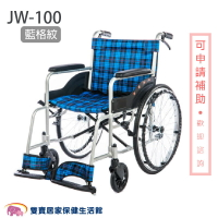 均佳 鋁合金輪椅 JW-100 經濟型 機械式輪椅 JW100