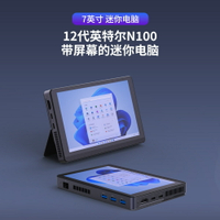 SIBOLAN 7英寸觸控迷你主機N100/N200微型主機便攜式電腦主機直銷【宜家良品百貨】