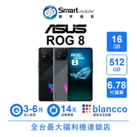 領券現折300【創宇通訊│福利品】ASUS ROG Phone 8 16+512GB 6.78吋 (5G) GameCool 8 散熱系統